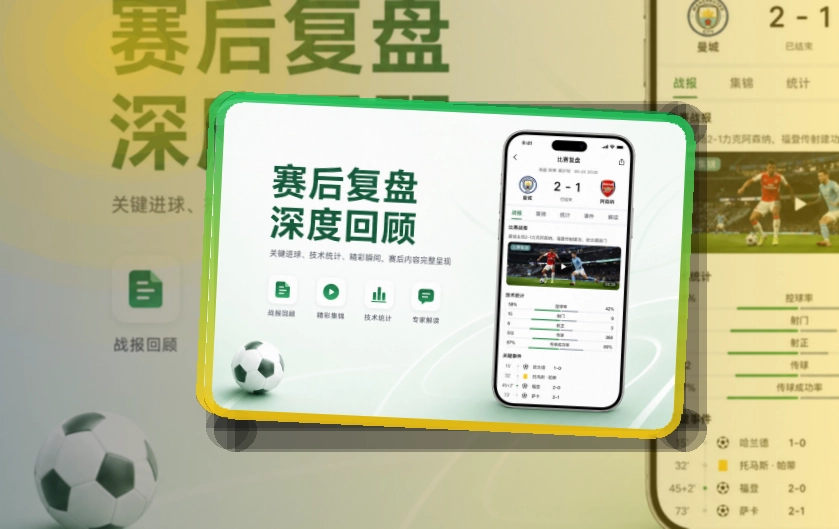 易倍体育比赛日前下载APP:比赛期间更顺手