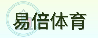 易倍体育 Logo